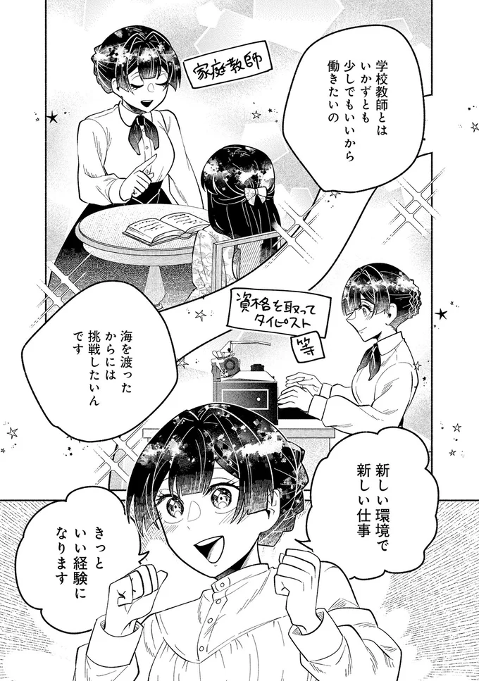 『ピクチャーブライド 1 ～海を渡って恋となれ～』 15546093.webp