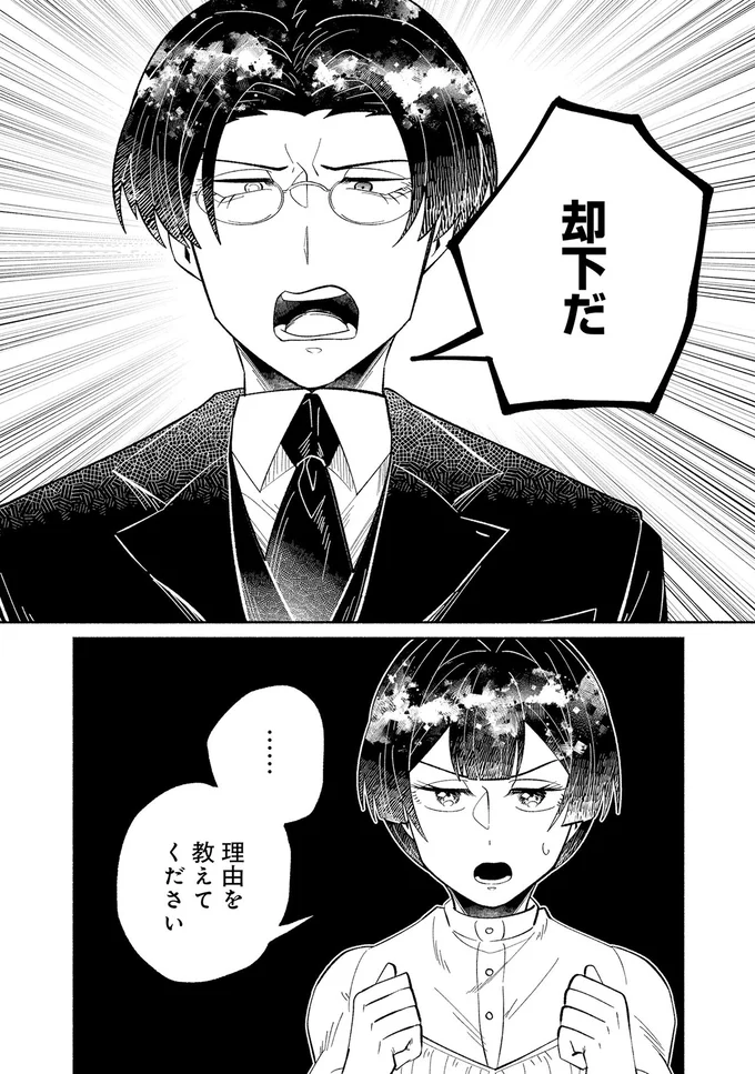 『ピクチャーブライド 1 ～海を渡って恋となれ～』 15546094.webp