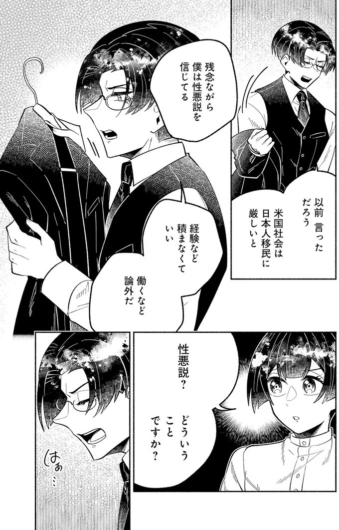 『ピクチャーブライド 1 ～海を渡って恋となれ～』 15546096.webp