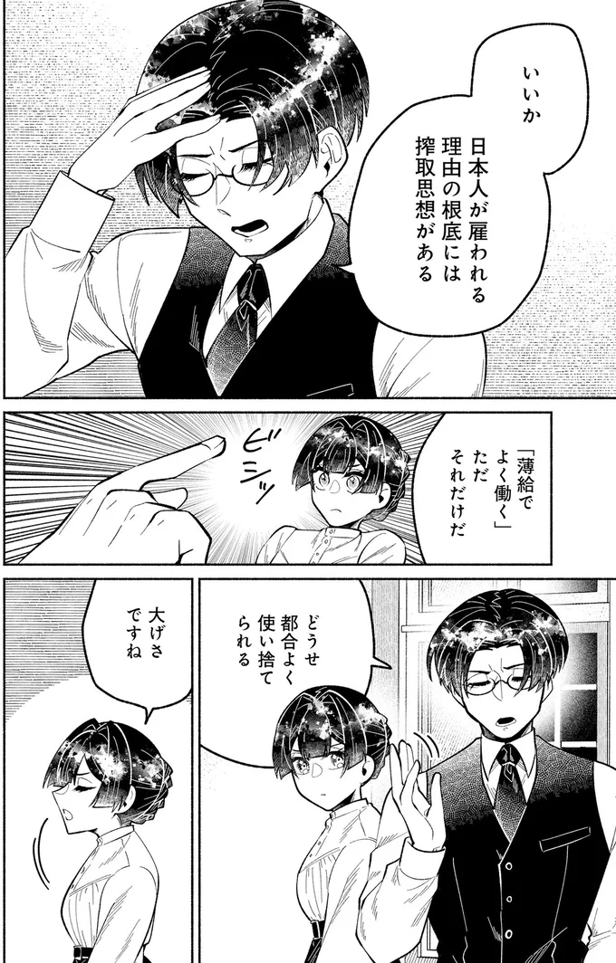 『ピクチャーブライド 1 ～海を渡って恋となれ～』 15546097.webp