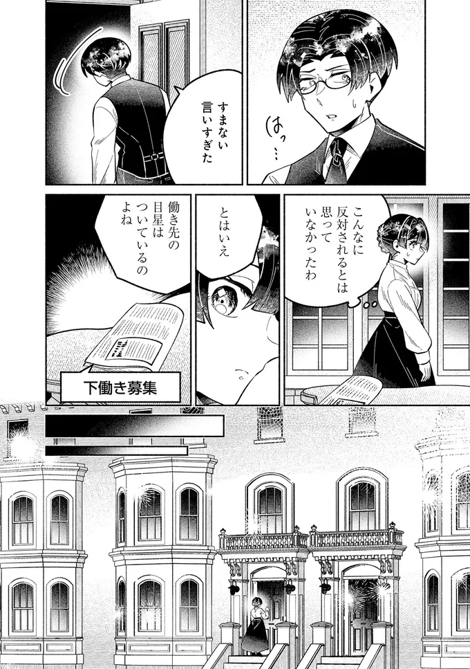 『ピクチャーブライド 1 ～海を渡って恋となれ～』 15546099.webp