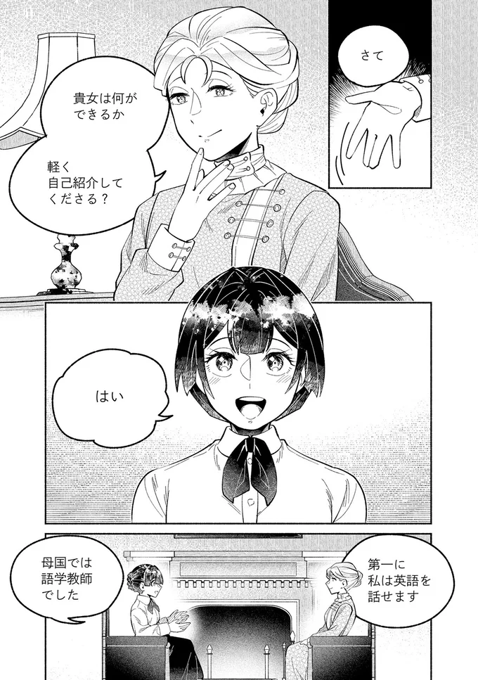 『ピクチャーブライド 1 ～海を渡って恋となれ～』 15546243.webp