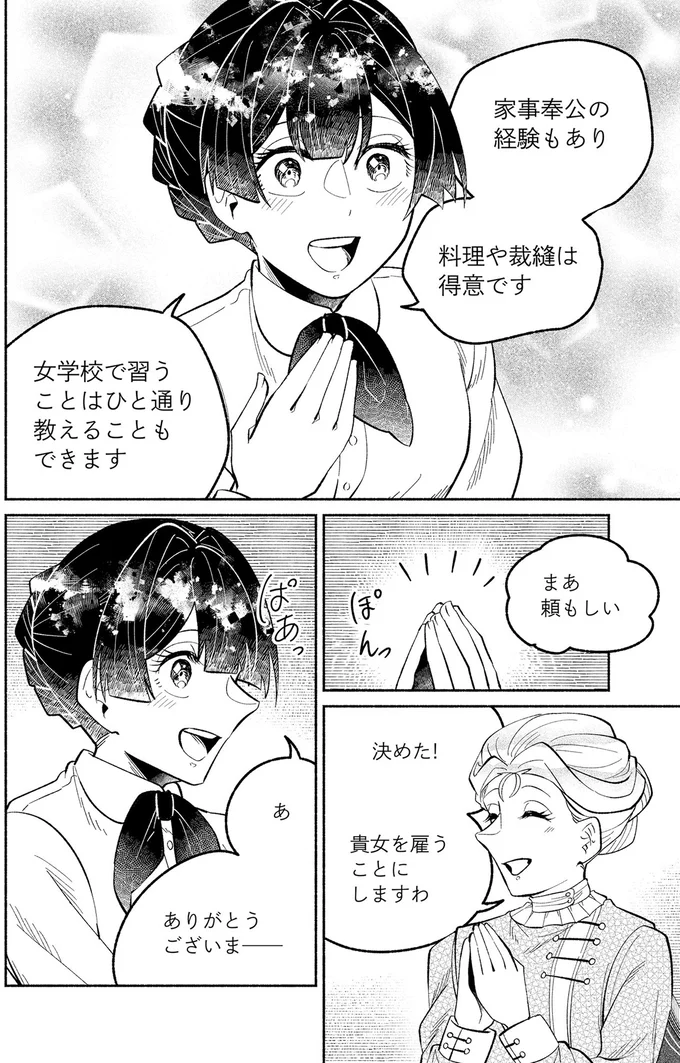 『ピクチャーブライド 1 ～海を渡って恋となれ～』 15546244.webp