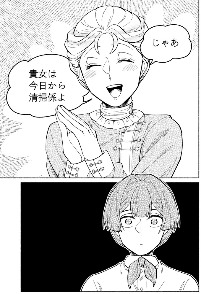 『ピクチャーブライド 1 ～海を渡って恋となれ～』 15546245.webp