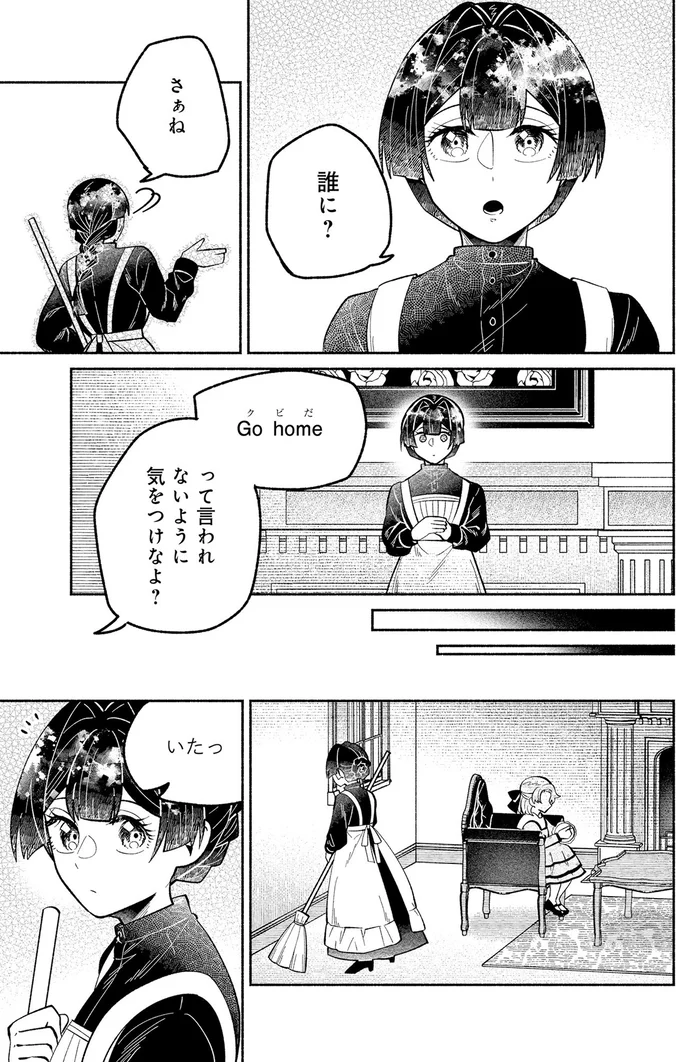 『ピクチャーブライド 1 ～海を渡って恋となれ～』 15546249.webp