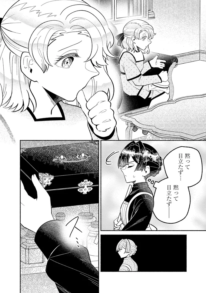 『ピクチャーブライド 1 ～海を渡って恋となれ～』 15546250.webp