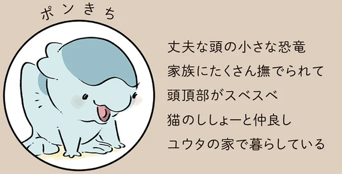 ここで暮らしたい！ 恐竜と人間が仲良く暮らす町。やわらかであたたかな日常／恐竜はじめました４ 15551023.webp
