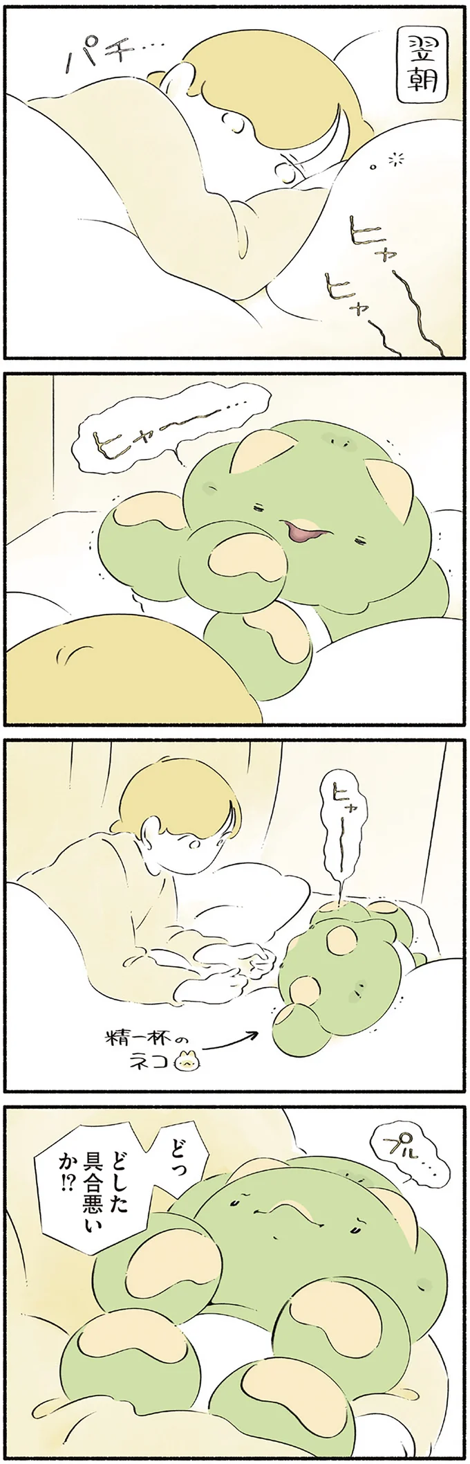 ここで暮らしたい！ 恐竜と人間が仲良く暮らす町。やわらかであたたかな日常／恐竜はじめました４ 15551028.webp