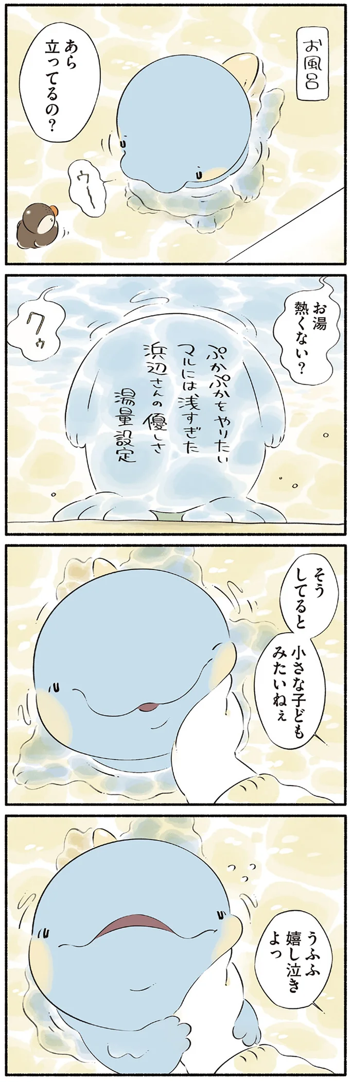 『恐竜はじめました４』 15551061.webp