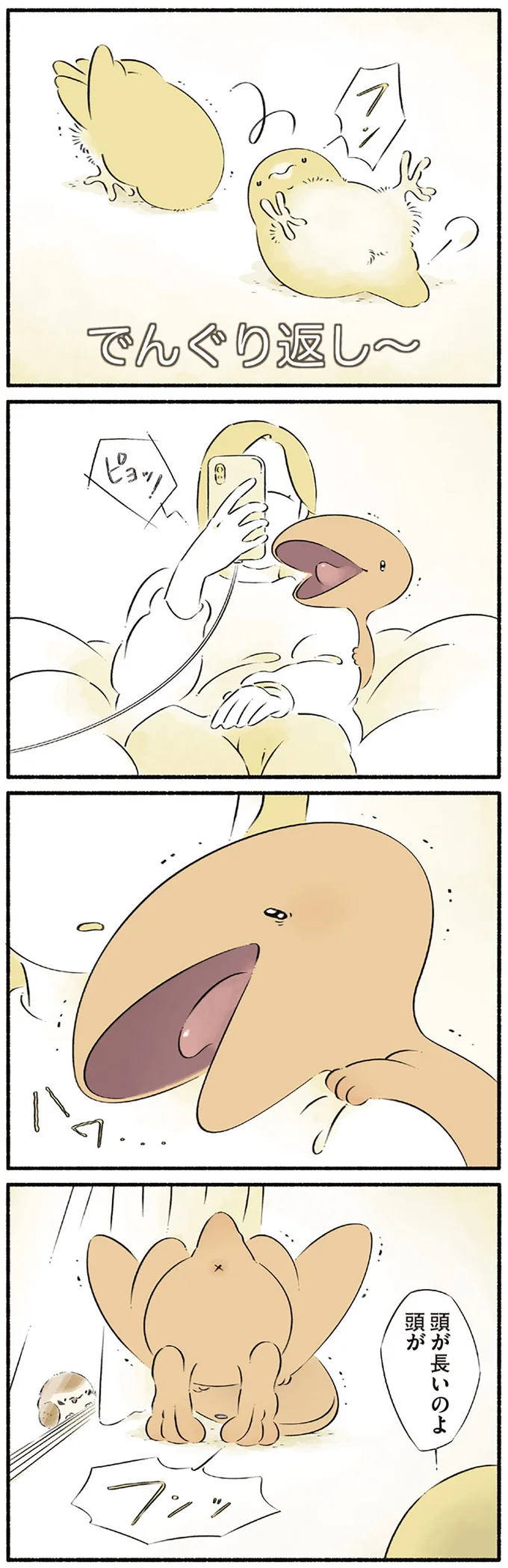 『恐竜はじめました４』 15551062.webp