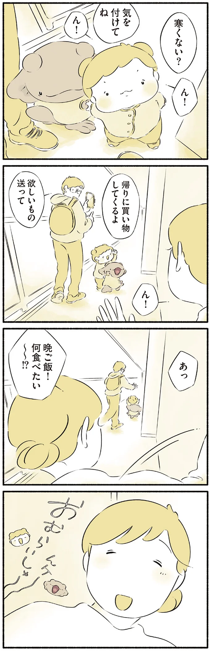 『恐竜はじめました４』 15551122.webp