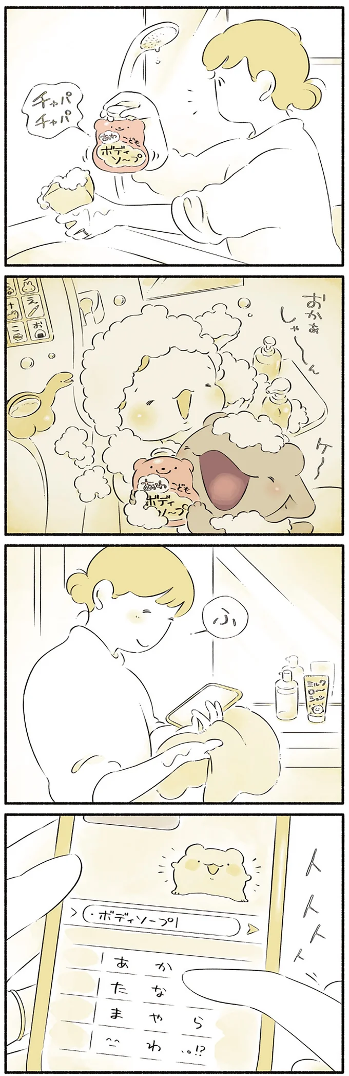 『恐竜はじめました４』 15551123.webp