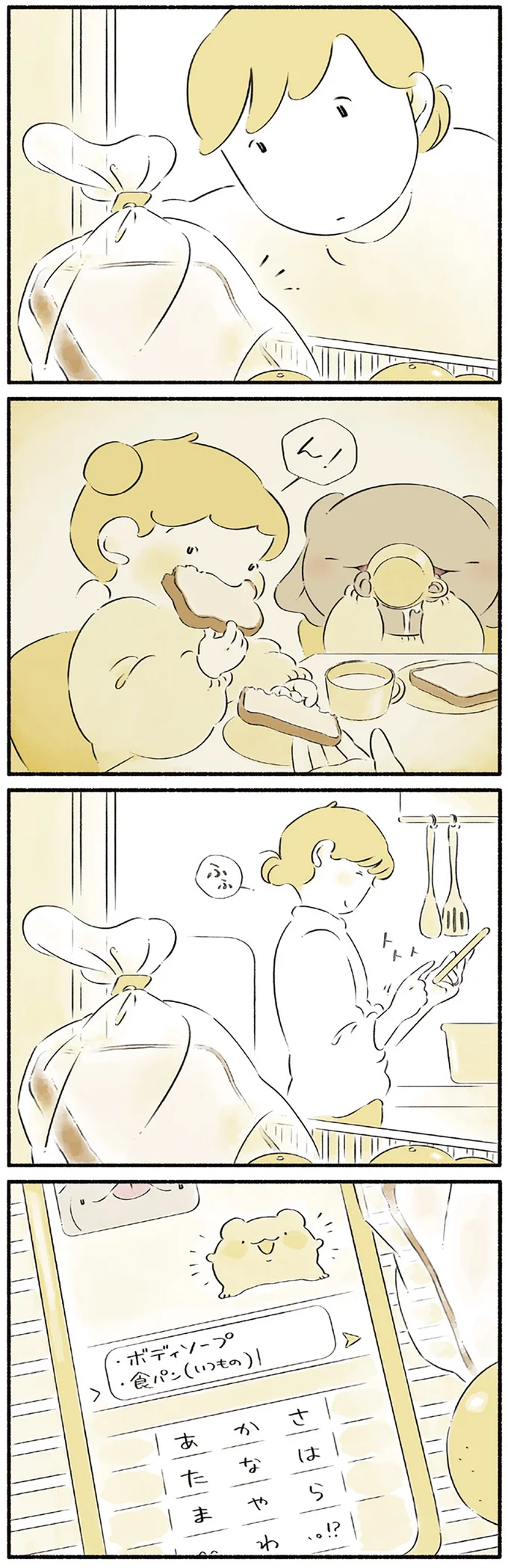 『恐竜はじめました４』 15551124.webp