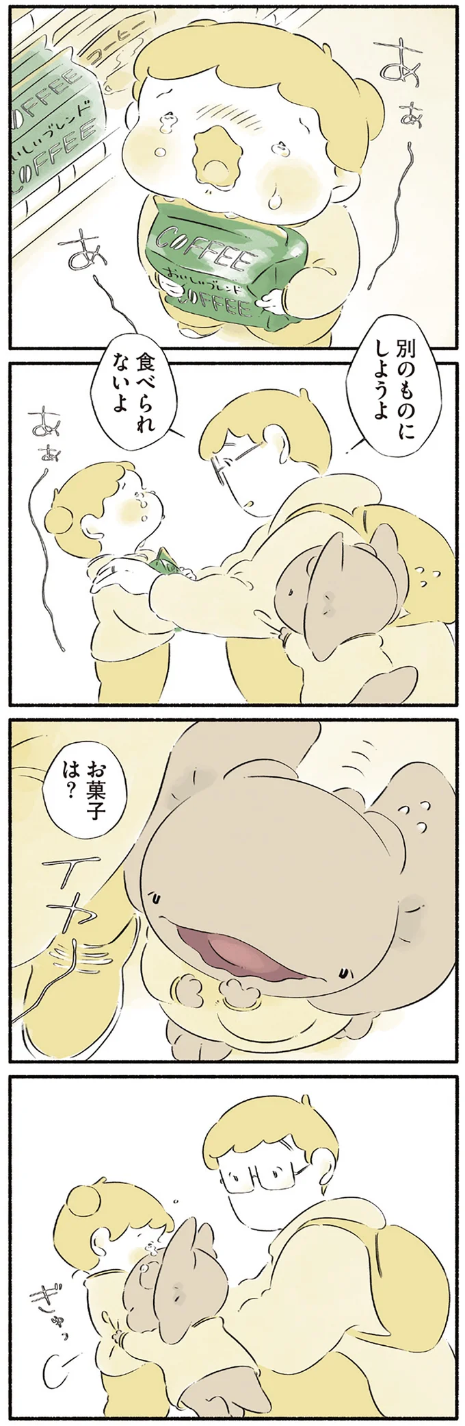 『恐竜はじめました４』 15551194.webp