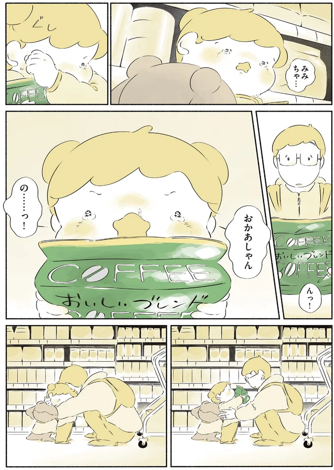 『恐竜はじめました４』 15551198.webp