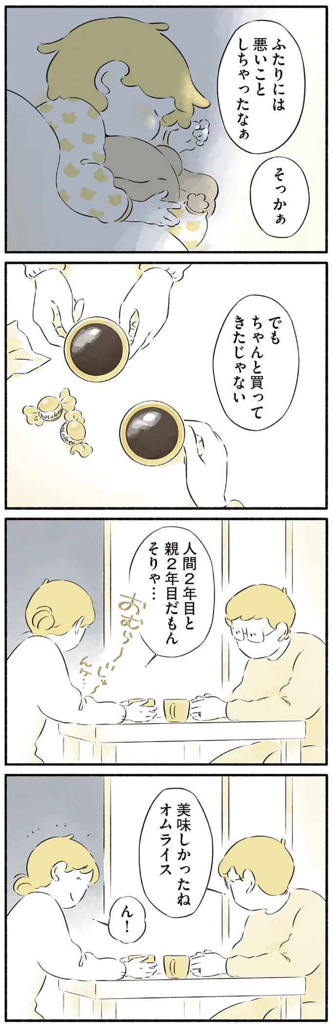 『恐竜はじめました４』 15551201.webp