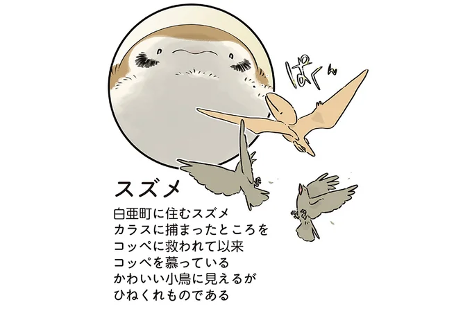 ここで暮らしたい！ 恐竜と人間が仲良く暮らす町。やわらかであたたかな日常／恐竜はじめました４ 15551298.webp