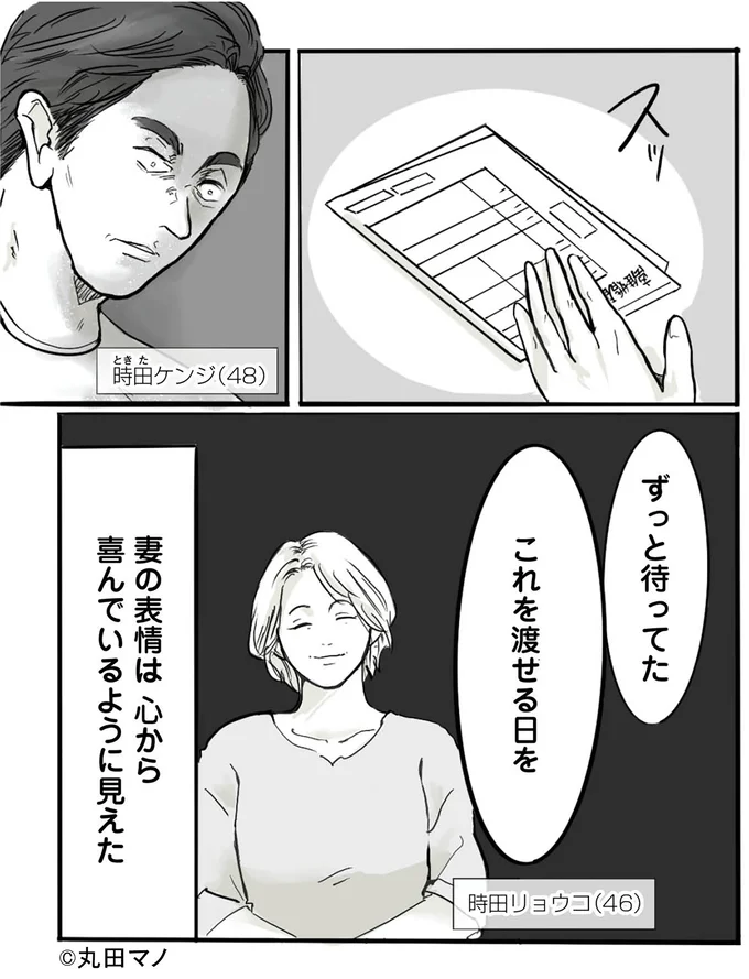 『離婚リセット 妻から別れを切り出された夫』 15553519.webp