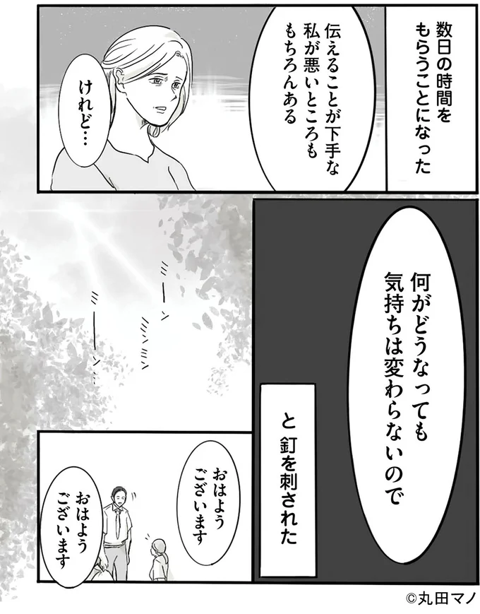 「あなたから離れたい」48歳で妻から突然渡された離婚届。妻は心から喜んでいる表情で...／妻から別れを切り出された夫 15553527.webp