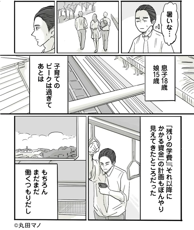 「あなたから離れたい」48歳で妻から突然渡された離婚届。妻は心から喜んでいる表情で...／妻から別れを切り出された夫 15553528.webp