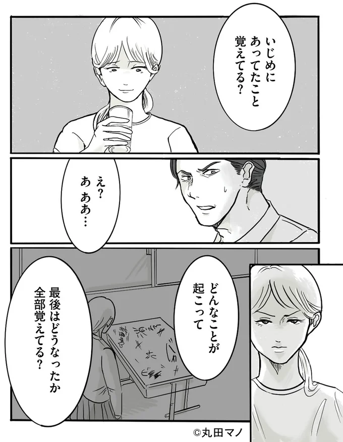 『離婚リセット 妻から別れを切り出された夫』 15553541.webp