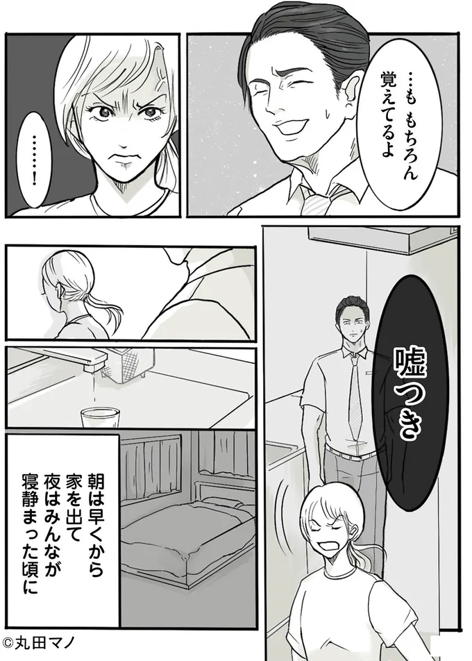 『離婚リセット 妻から別れを切り出された夫』 15553542.webp