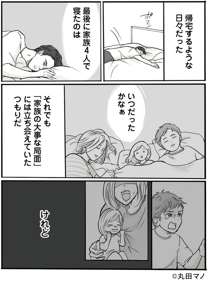 『離婚リセット 妻から別れを切り出された夫』 15553543.webp
