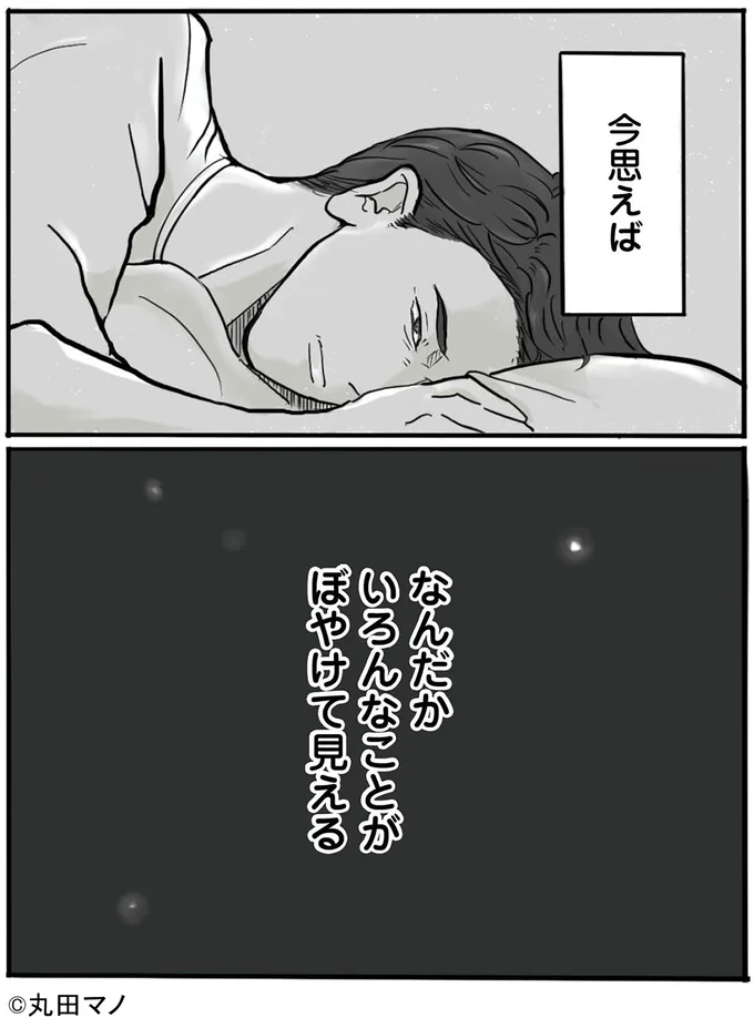 『離婚リセット 妻から別れを切り出された夫』 15553544.webp