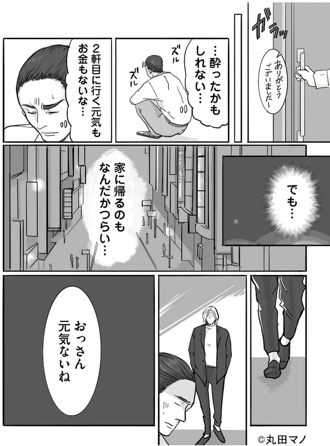 『離婚リセット 妻から別れを切り出された夫』 15553547.webp