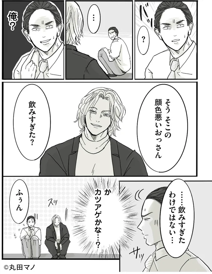 『離婚リセット 妻から別れを切り出された夫』 15553675.webp