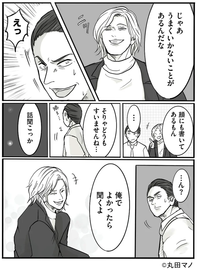 『離婚リセット 妻から別れを切り出された夫』 15553676.webp