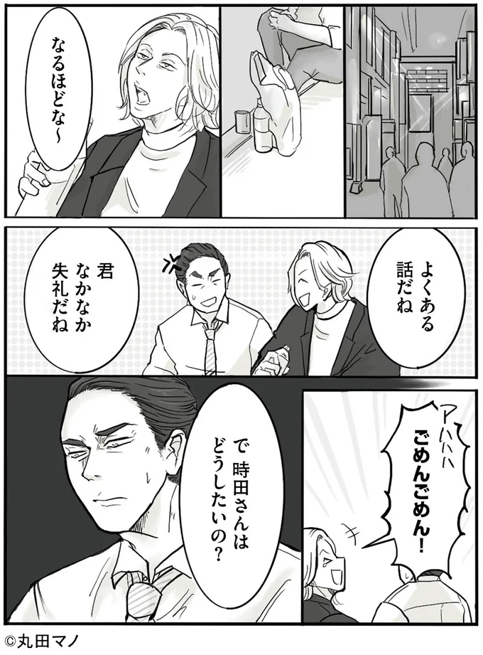 『離婚リセット 妻から別れを切り出された夫』 15553677.webp