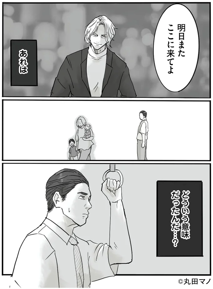 体調不良でつらそうな妻を冷たくあしらい、仕事を優先した夫。大事なのは自分と家族どっち？／妻から別れを切り出された夫 15553845.webp