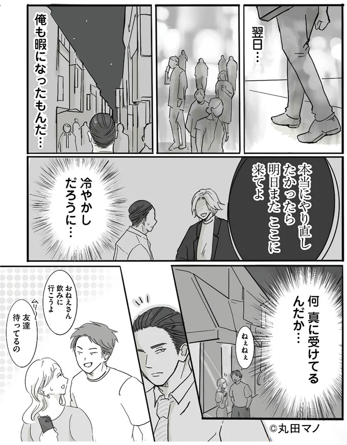 体調不良でつらそうな妻を冷たくあしらい、仕事を優先した夫。大事なのは自分と家族どっち？／妻から別れを切り出された夫 15553846.webp