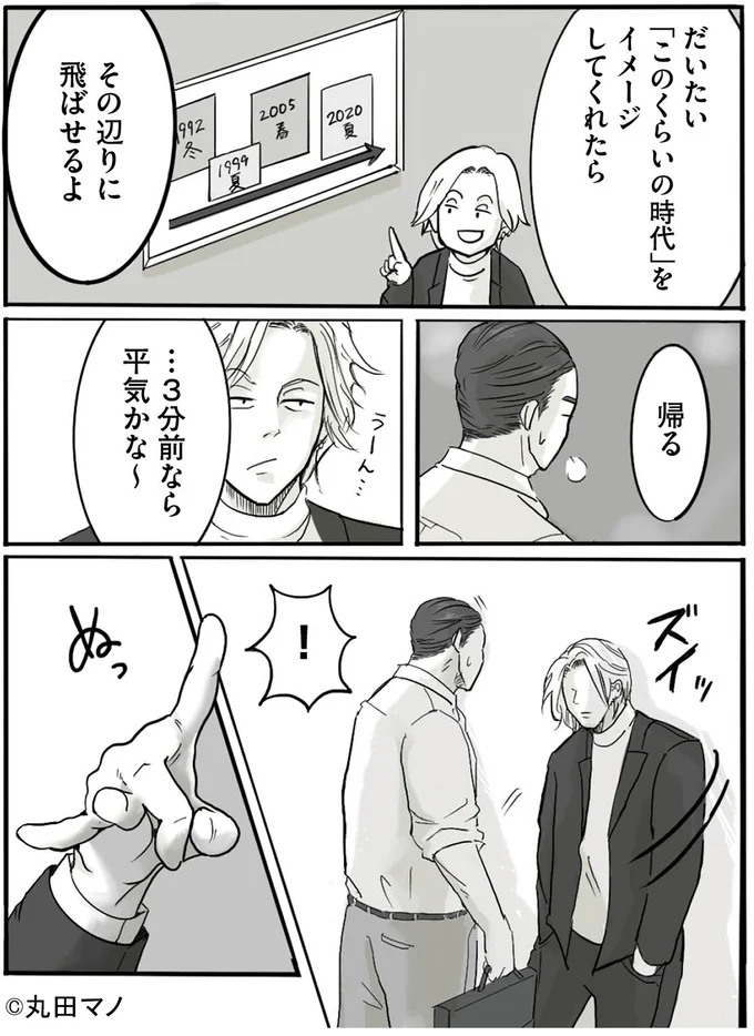 『離婚リセット 妻から別れを切り出された夫』 15553913.webp