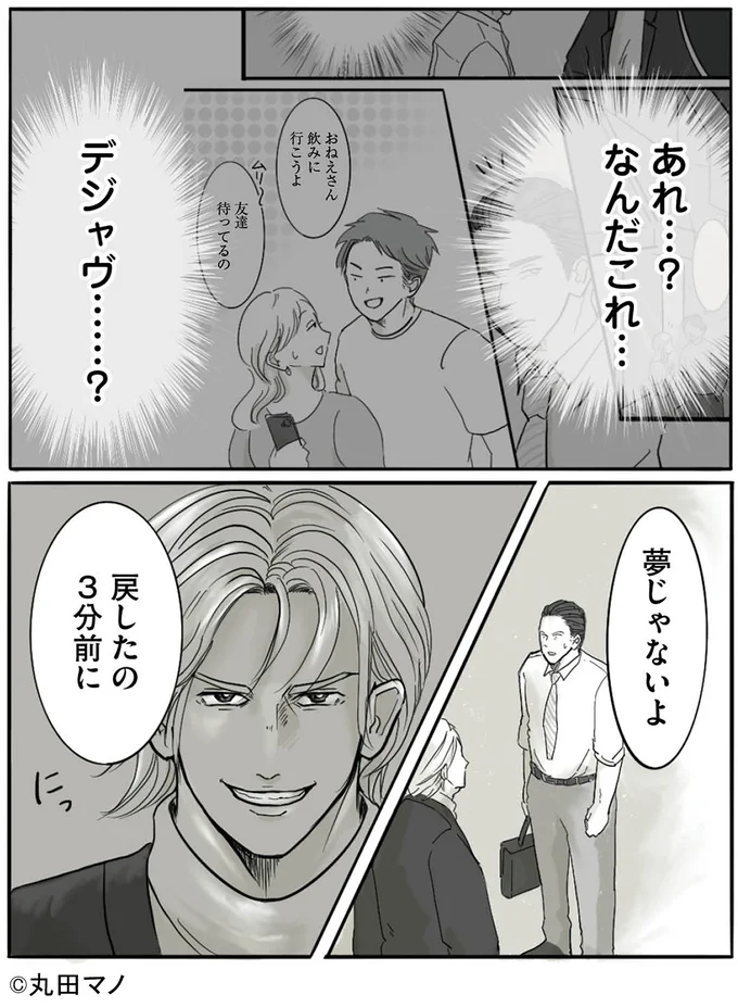 『離婚リセット 妻から別れを切り出された夫』 15553915.webp