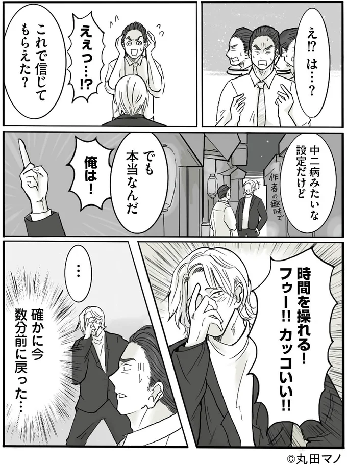 『離婚リセット 妻から別れを切り出された夫』 15553916.webp