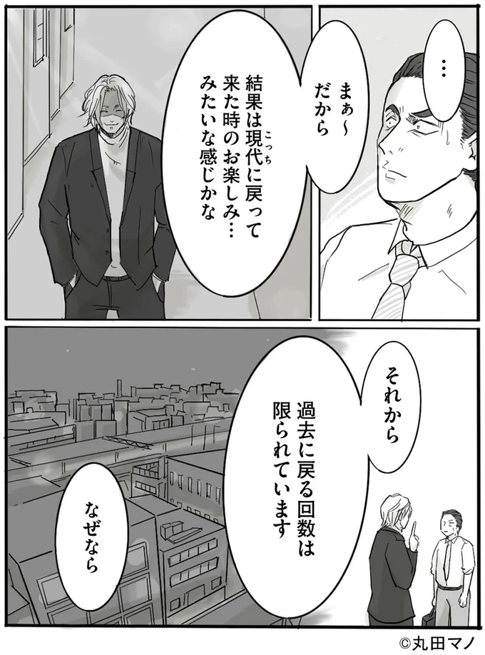 『離婚リセット 妻から別れを切り出された夫』 15553957.webp