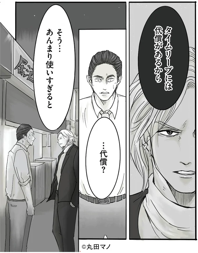 『離婚リセット 妻から別れを切り出された夫』 15553959.webp