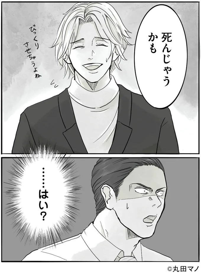 『離婚リセット 妻から別れを切り出された夫』 15553960.webp