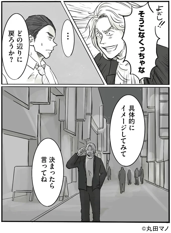 『離婚リセット 妻から別れを切り出された夫』 15554006.webp