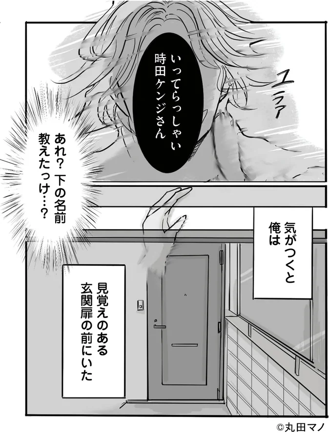 『離婚リセット 妻から別れを切り出された夫』 15554010.webp