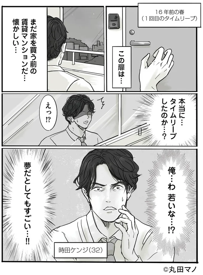 『離婚リセット 妻から別れを切り出された夫』 15554608.webp