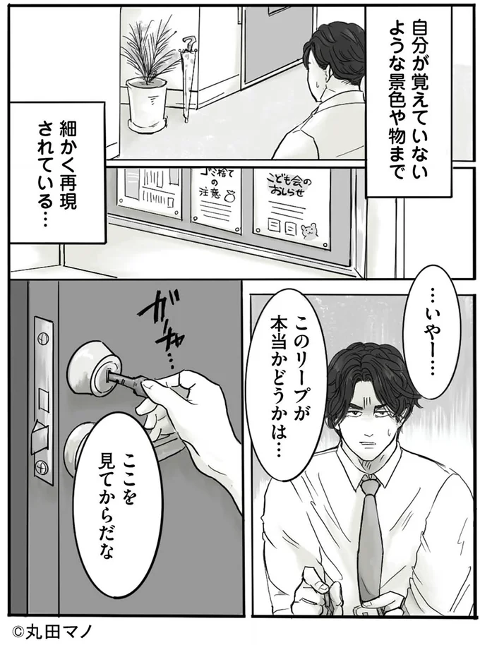 『離婚リセット 妻から別れを切り出された夫』 15554609.webp