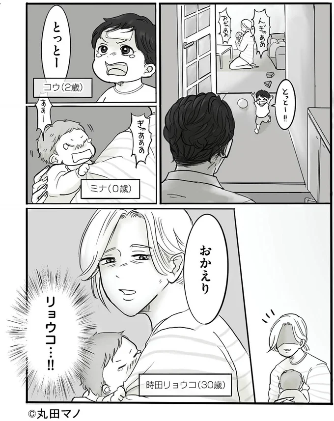 離婚回避のため壊れた家族をやり直したい夫。16年前に...／妻から別れを切り出された夫 15554611.webp