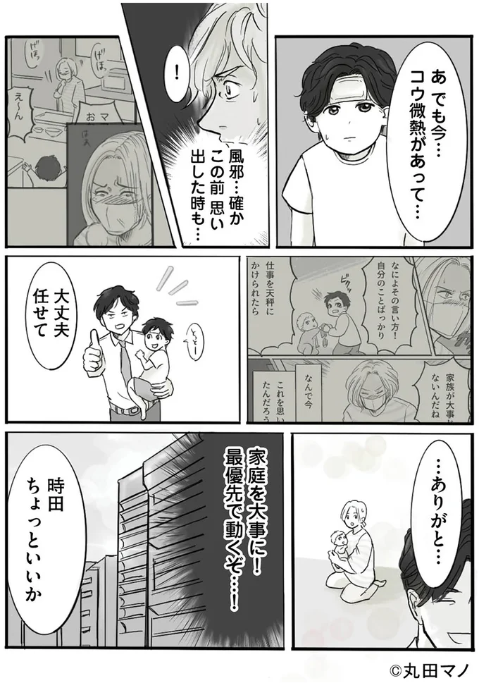 『離婚リセット 妻から別れを切り出された夫』 15554615.webp