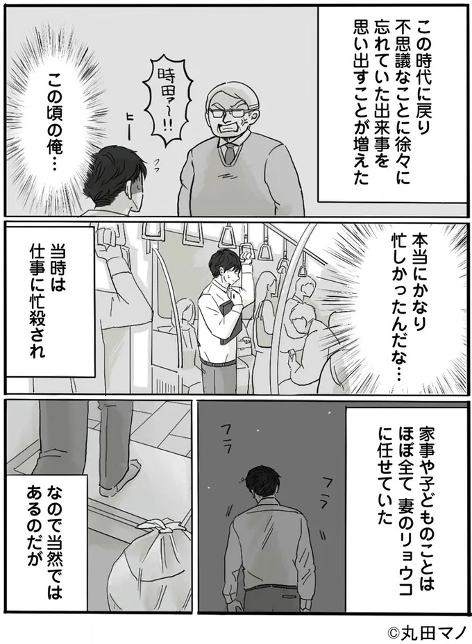 『離婚リセット 妻から別れを切り出された夫』 15554621.webp