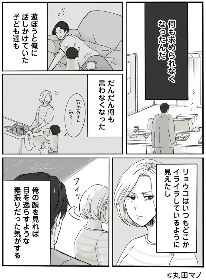 『離婚リセット 妻から別れを切り出された夫』 15554623.webp