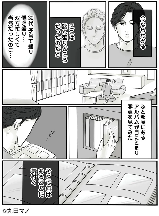 『離婚リセット 妻から別れを切り出された夫』 15554624.webp