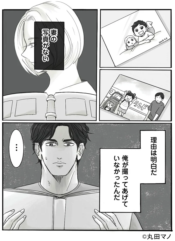 『離婚リセット 妻から別れを切り出された夫』 15554625.webp